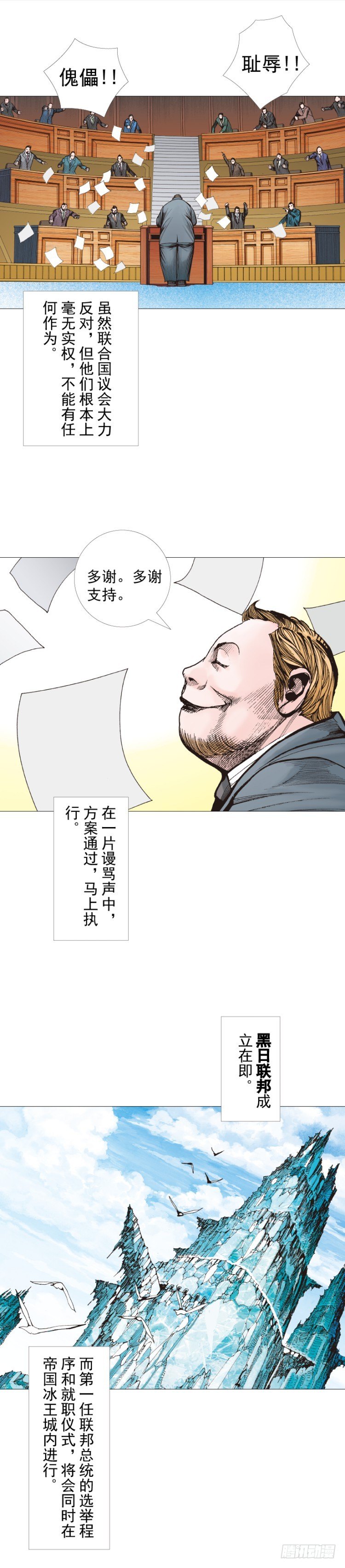 第290话：刺客（上）-第320话