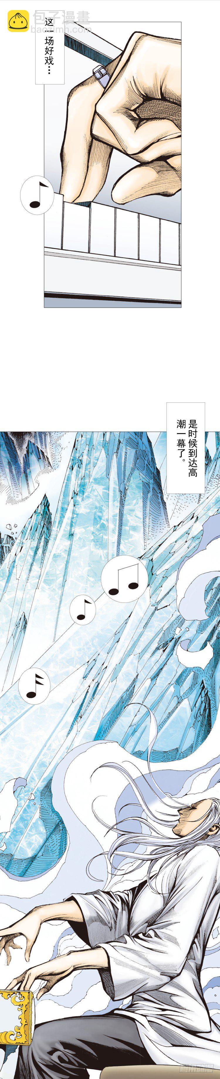 第290话：刺客（上）-第320话