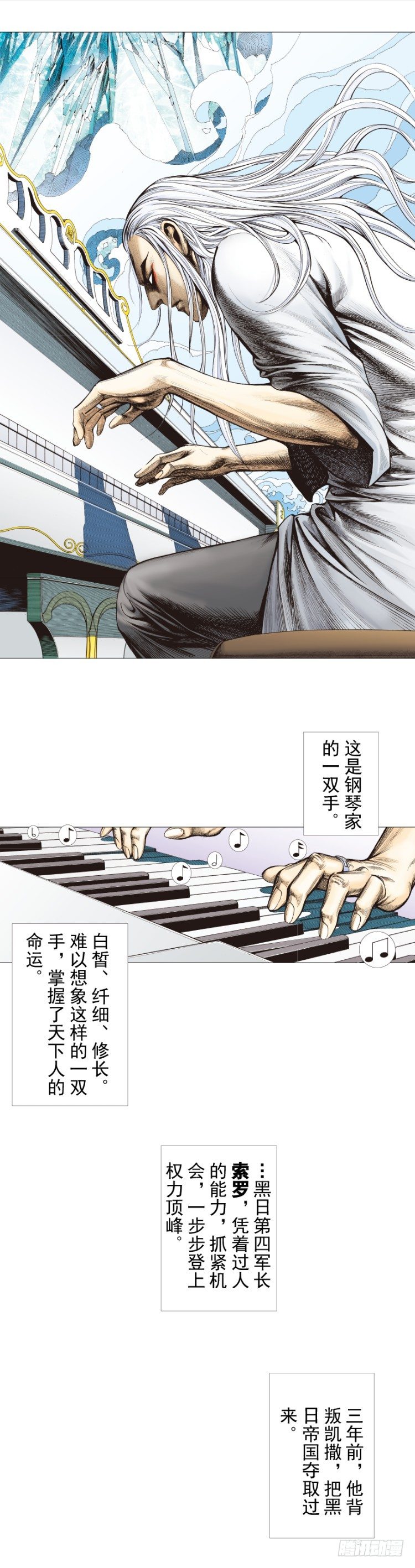 第290话：刺客（上）-第320话