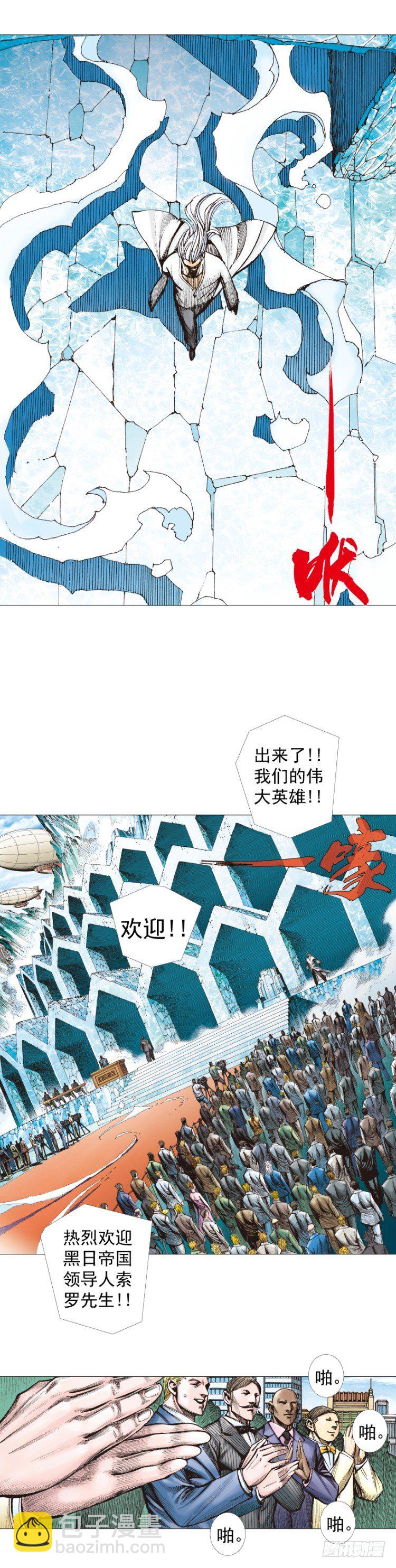 第290话：刺客（上）-第320话