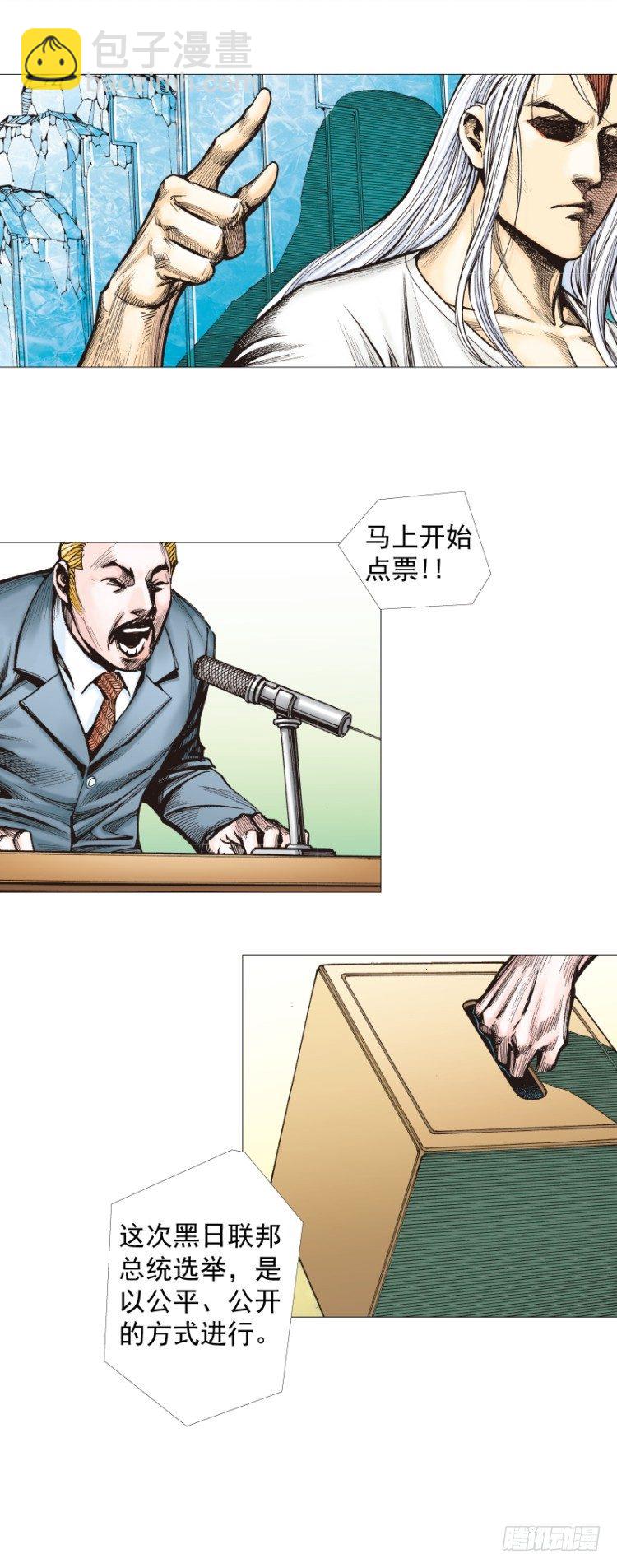 第290话：刺客（上）-第320话