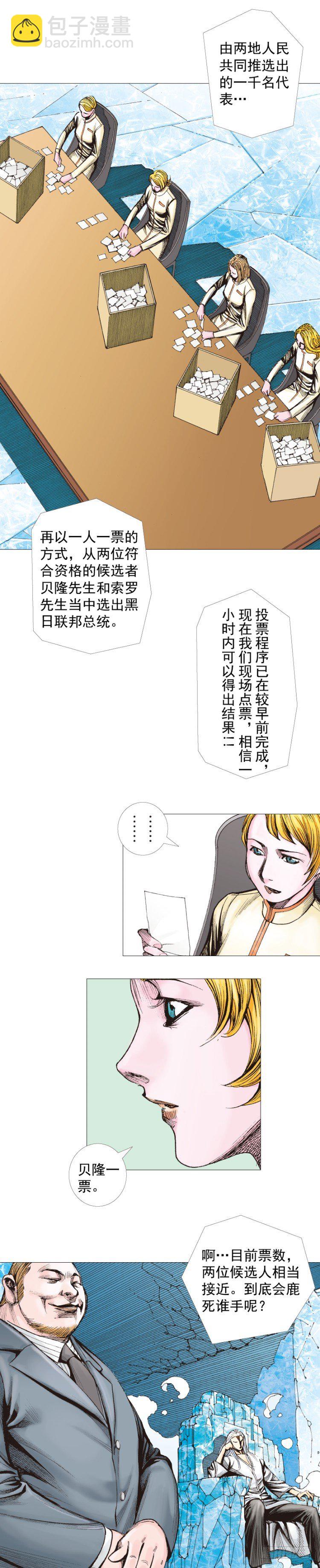 第290话：刺客（上）-第320话