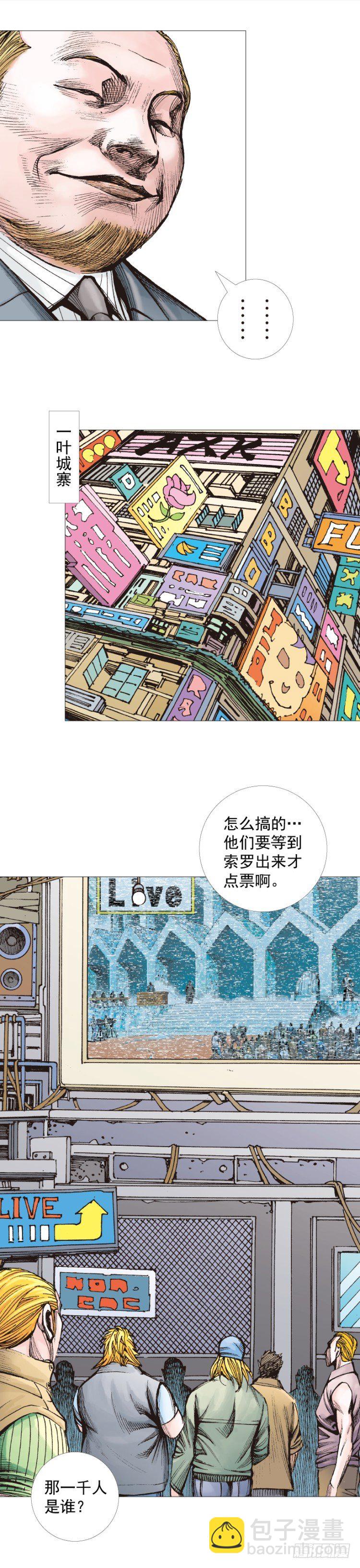 第290话：刺客（上）-第320话