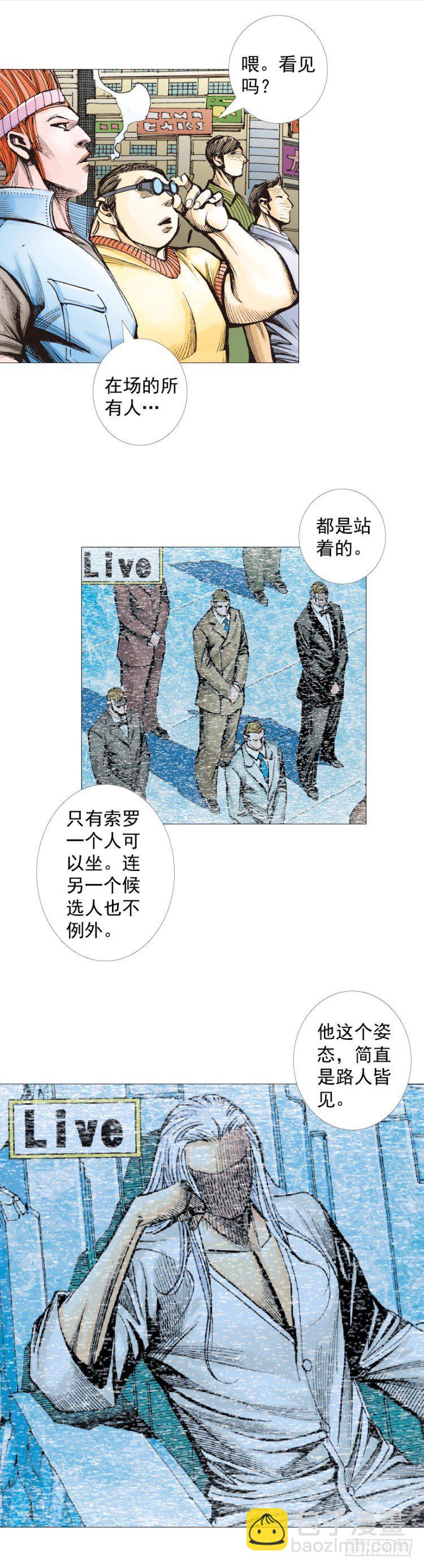 第290话：刺客（上）-第320话