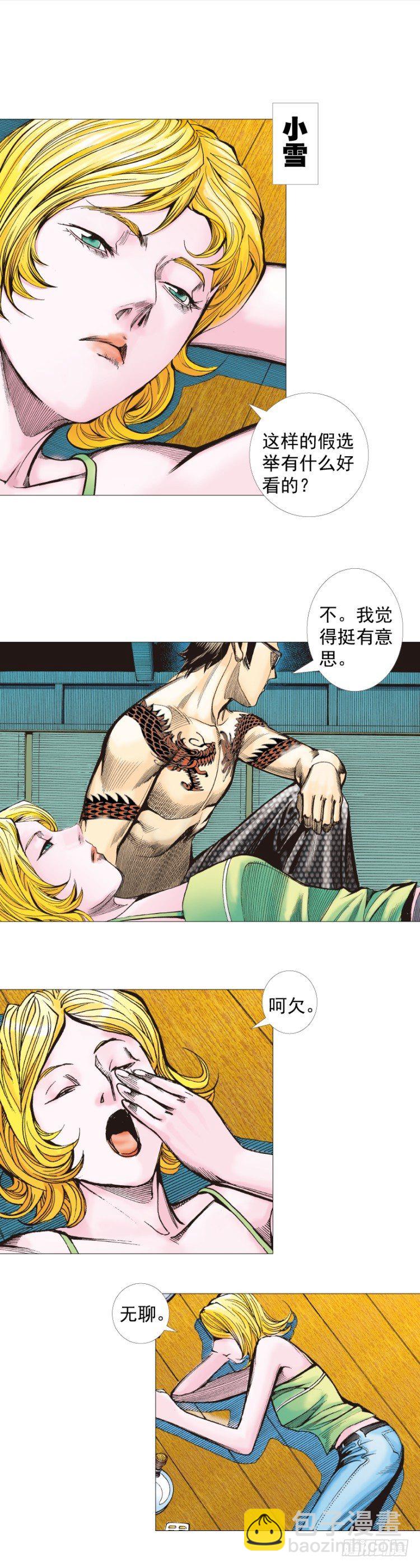 第290话：刺客（上）-第320话