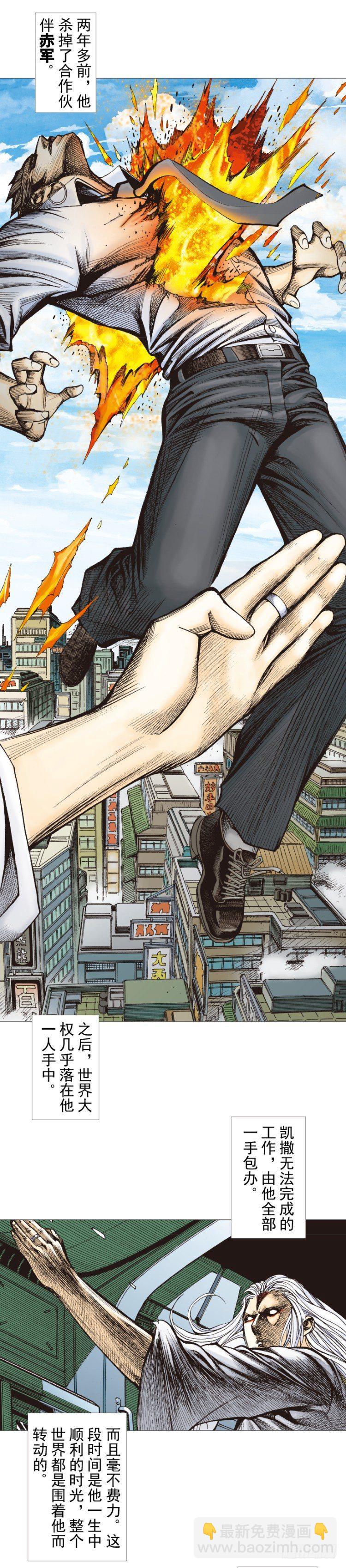 第290话：刺客（上）-第320话