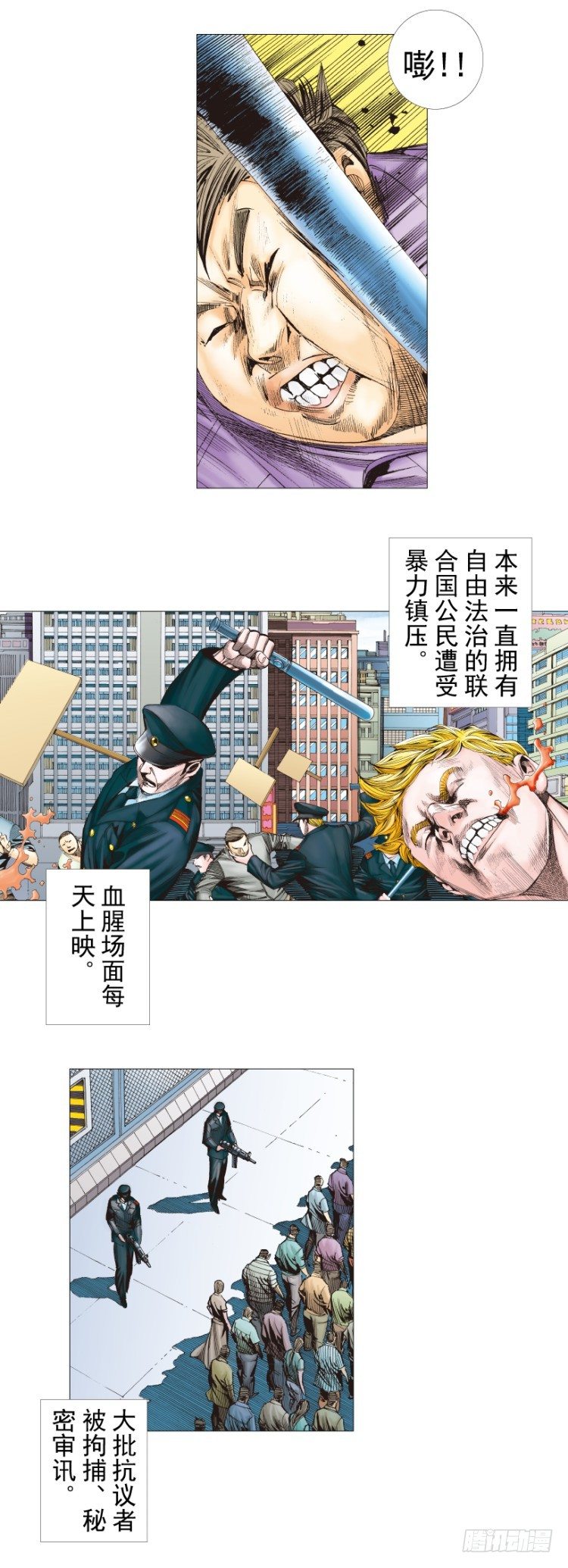 第290话：刺客（上）-第320话