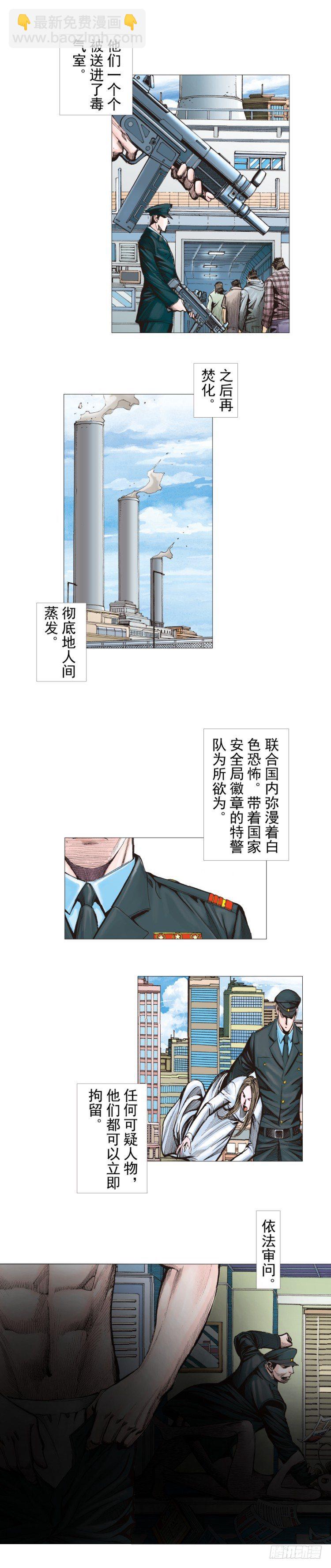 第290话：刺客（上）-第320话