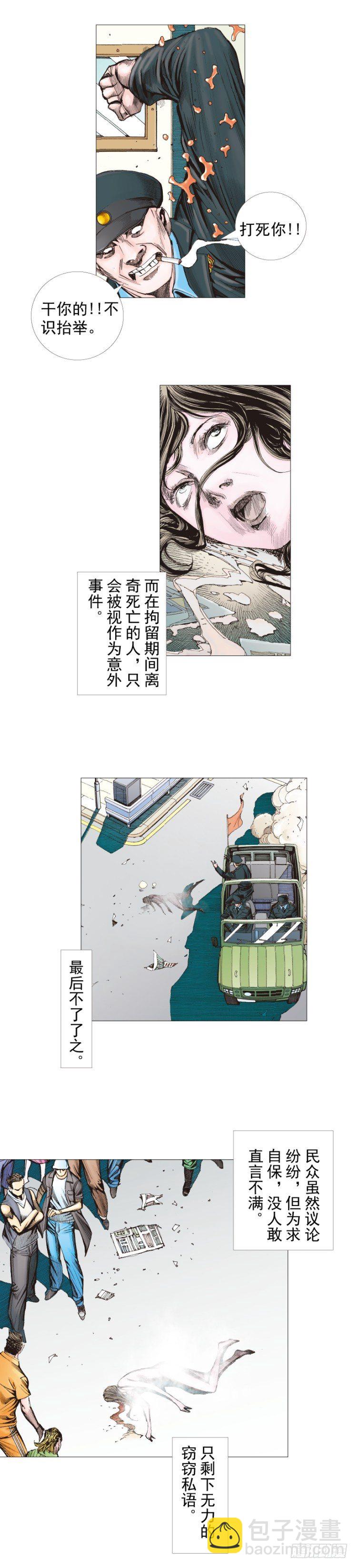 第290话：刺客（上）-第320话