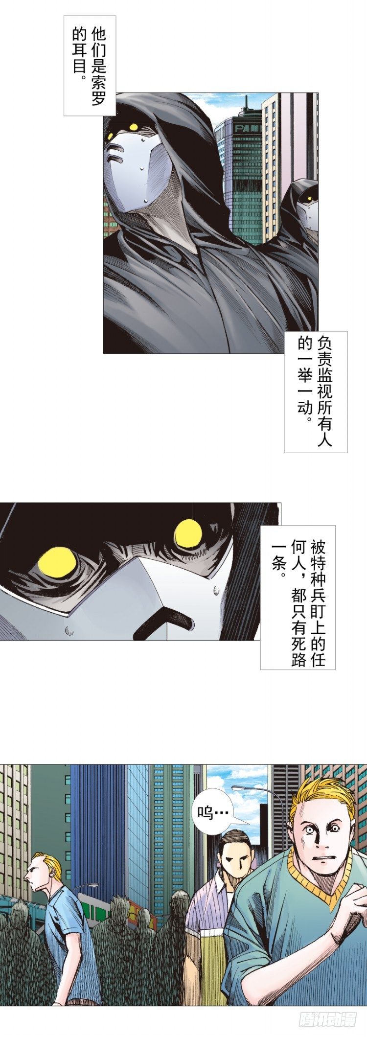 第290话：刺客（上）-第320话