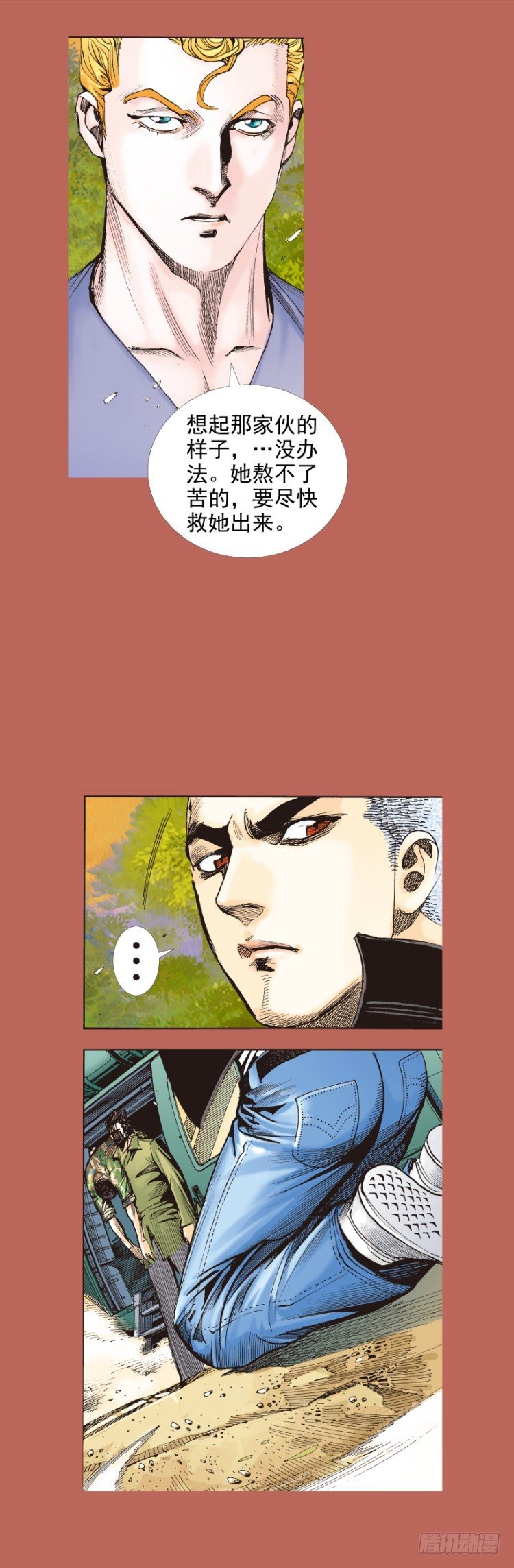 第291话：潜伏者（上）-第322话