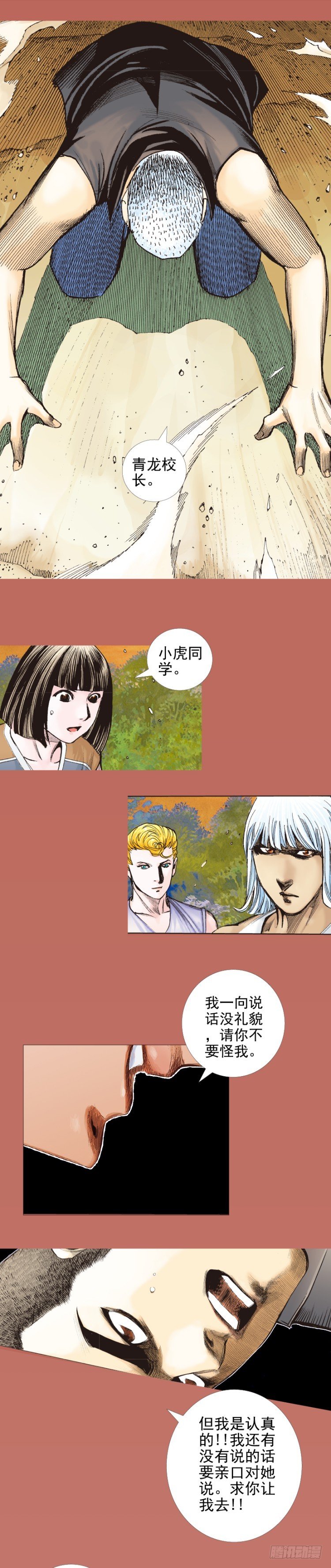 第291话：潜伏者（上）-第322话