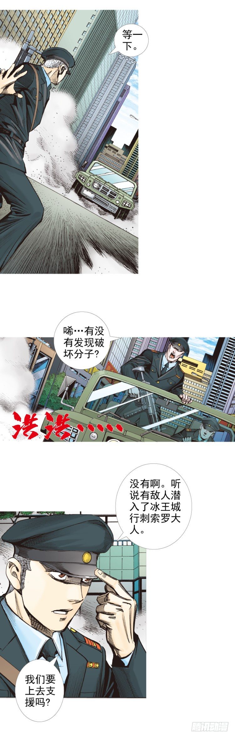 第291话：潜伏者（上）-第322话