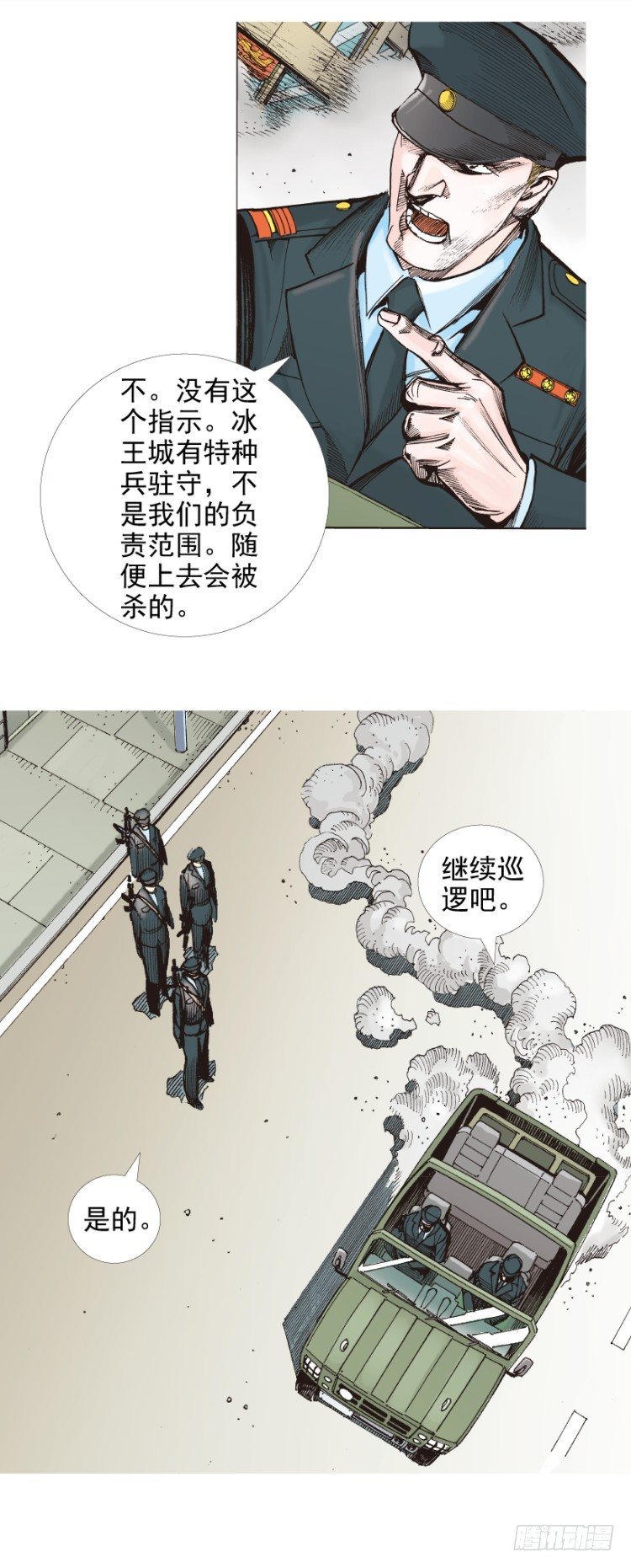 第291话：潜伏者（上）-第322话