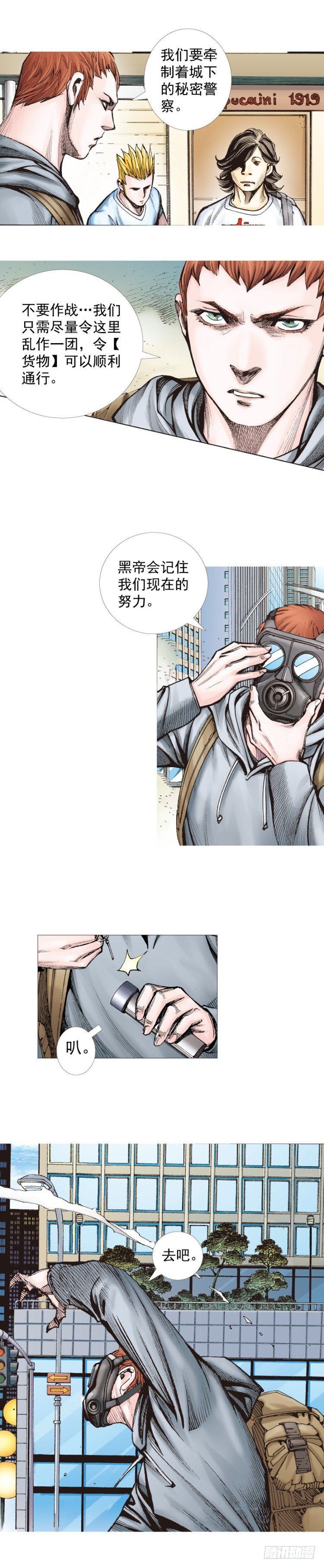 第291话：潜伏者（上）-第322话