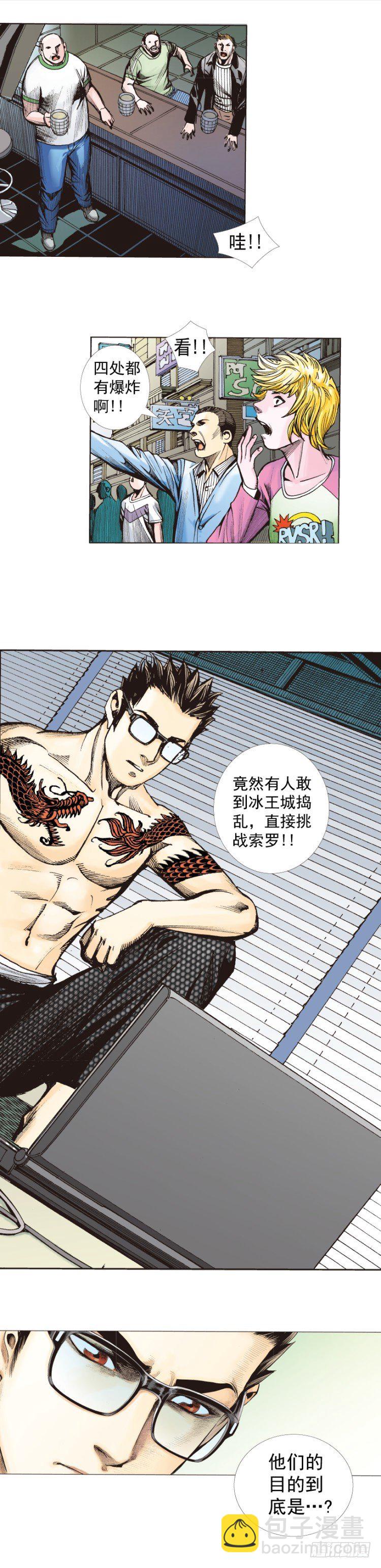第291话：潜伏者（上）-第322话