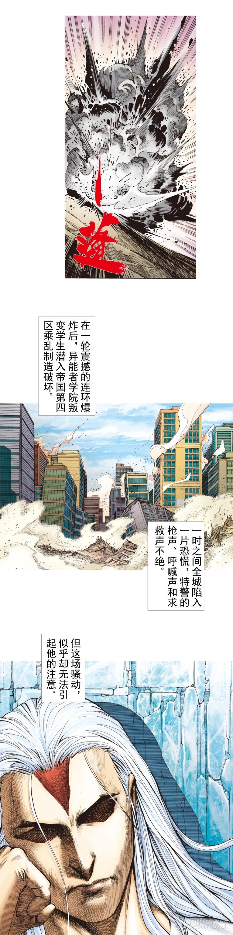 第291话：潜伏者（上）-第322话