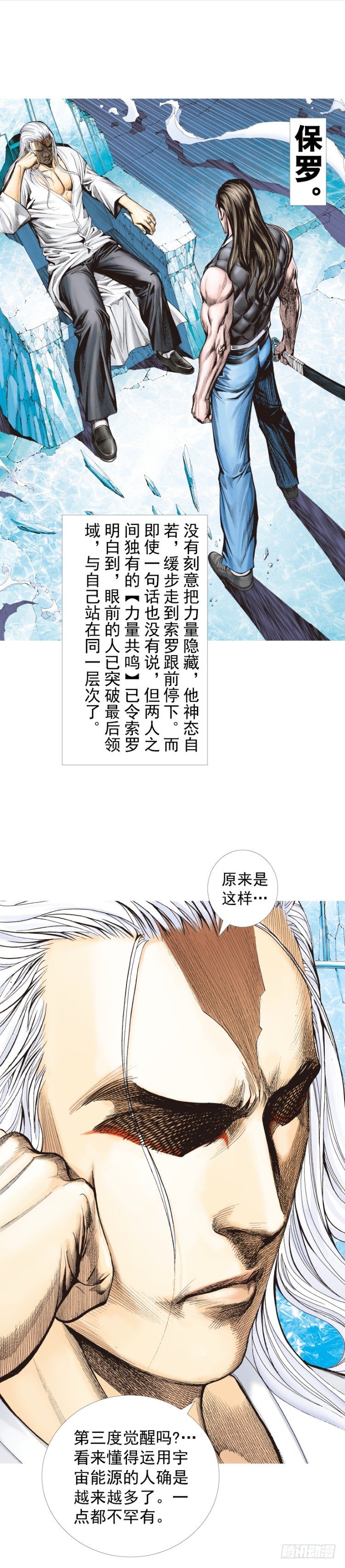 第291话：潜伏者（上）-第322话