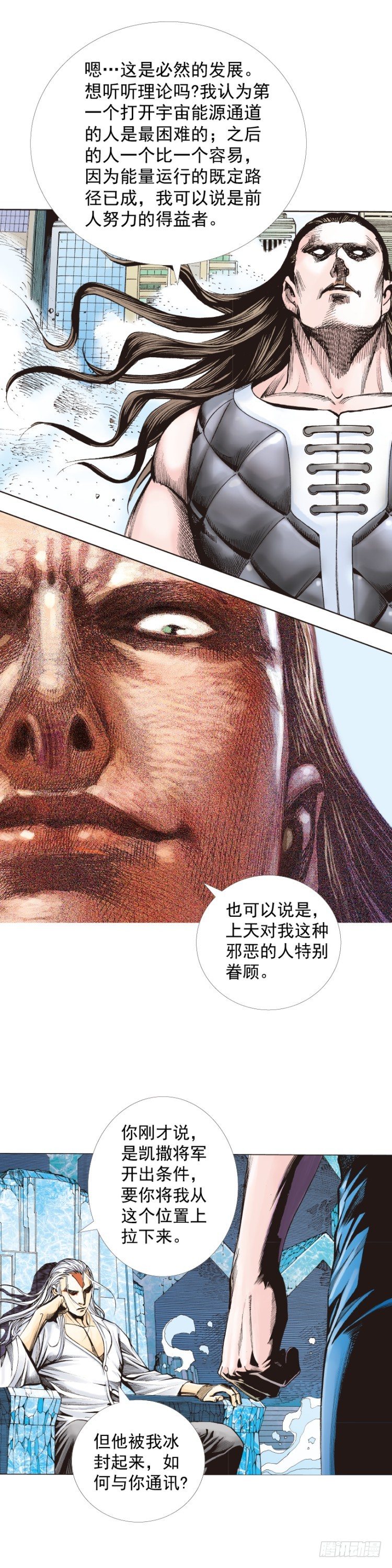 第291话：潜伏者（上）-第322话