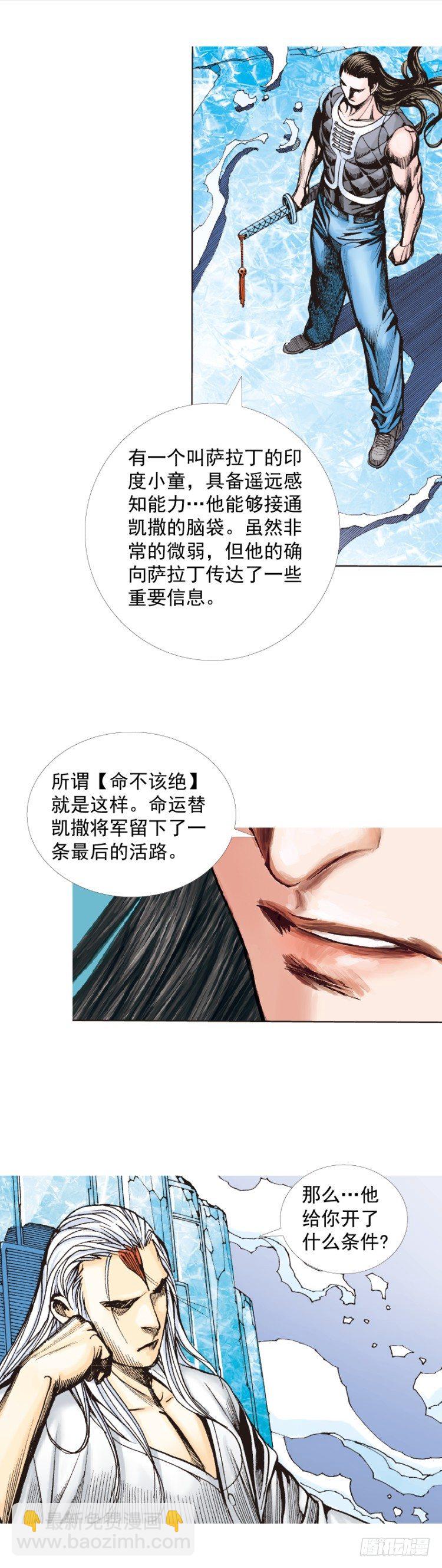 第291话：潜伏者（上）-第322话