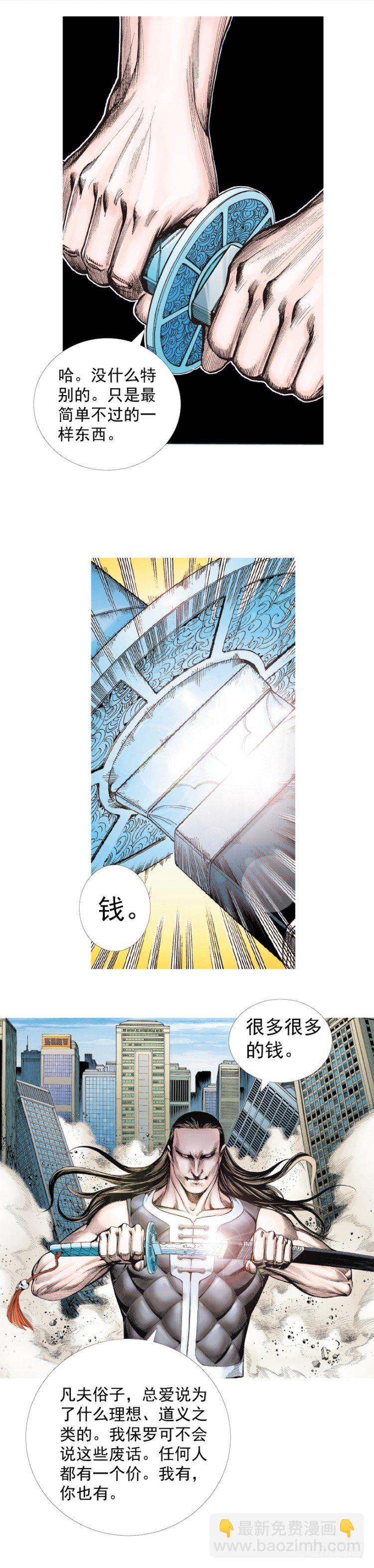 第291话：潜伏者（上）-第322话