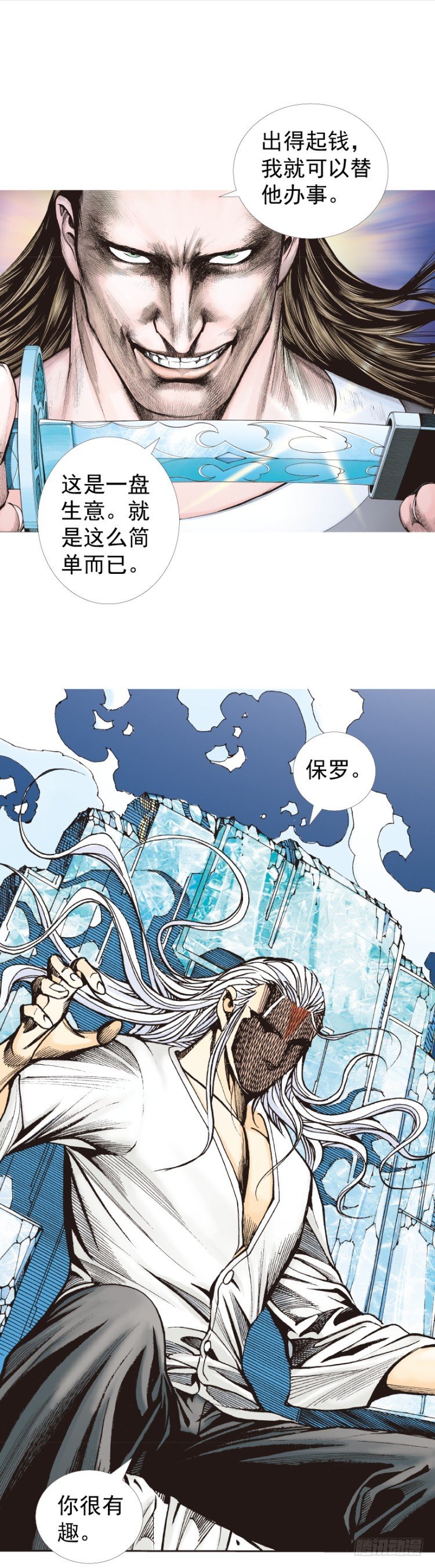 第291话：潜伏者（上）-第322话