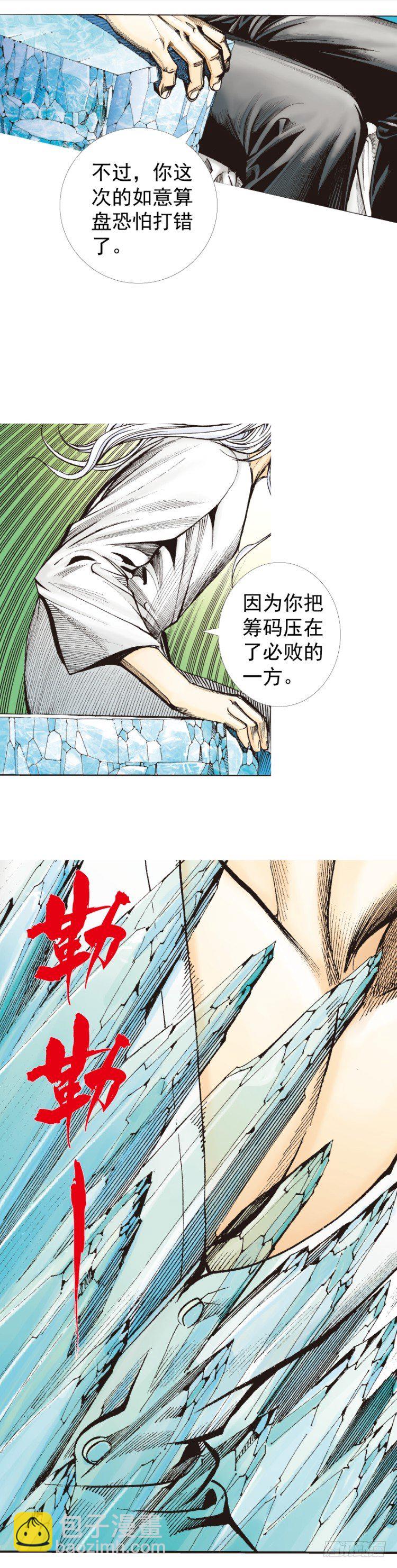 第291话：潜伏者（上）-第322话