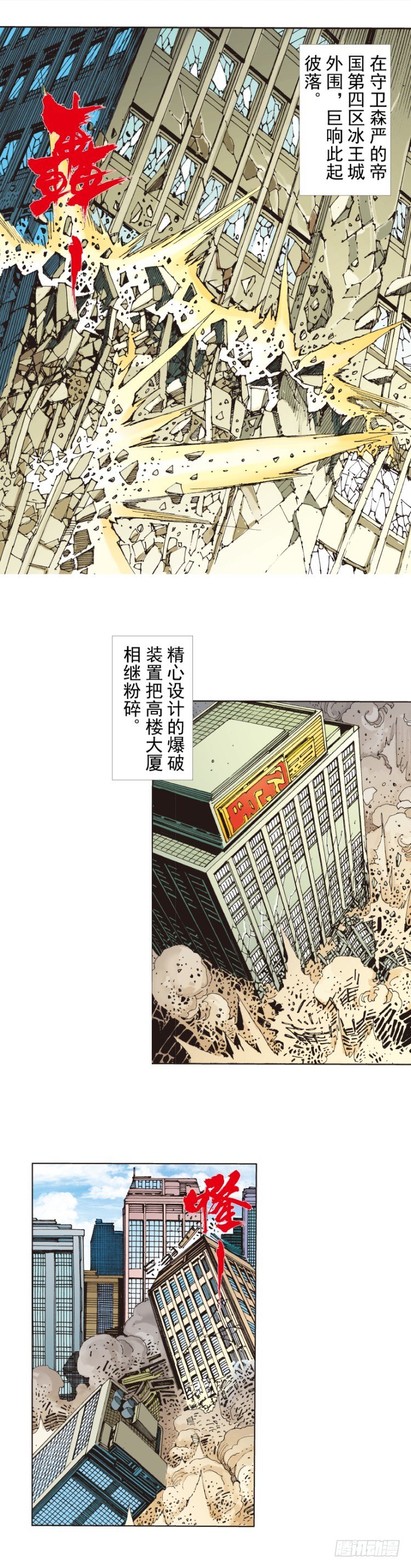 第291话：潜伏者（上）-第322话
