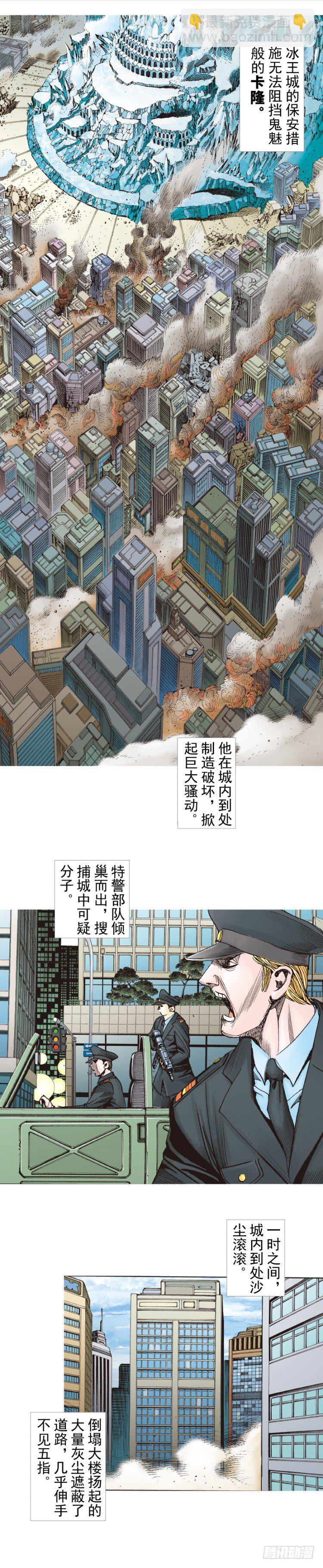第291话：潜伏者（上）-第322话