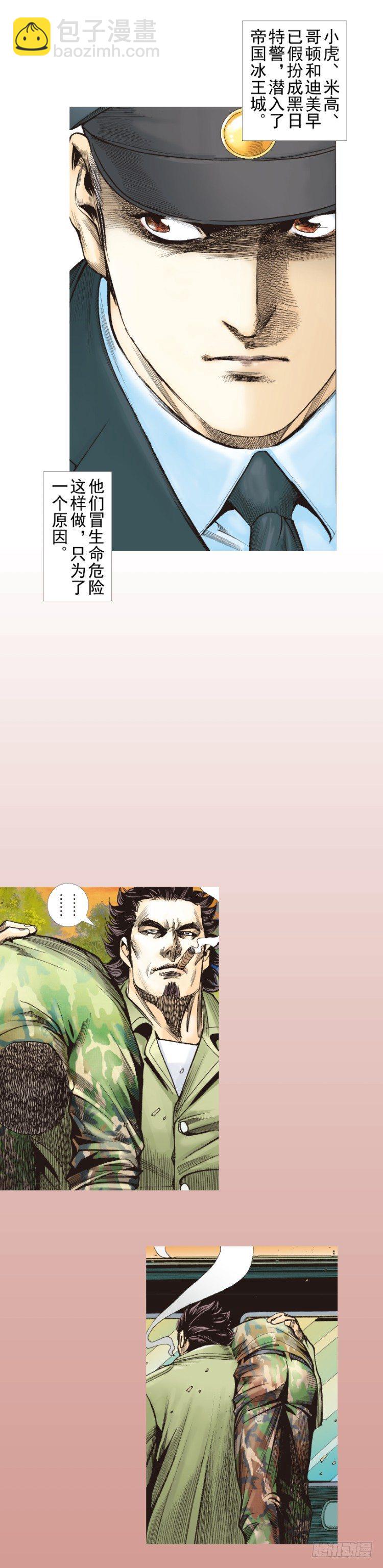 第291话：潜伏者（上）-第322话
