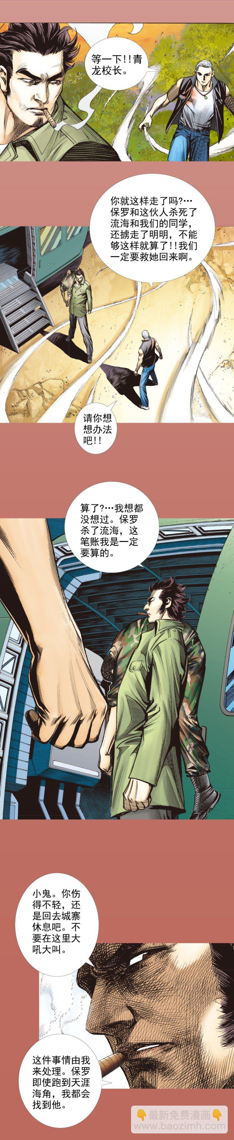 第291话：潜伏者（上）-第322话
