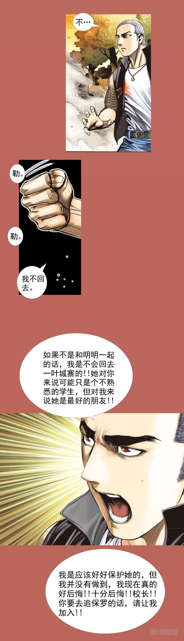 第291话：潜伏者（上）-第322话