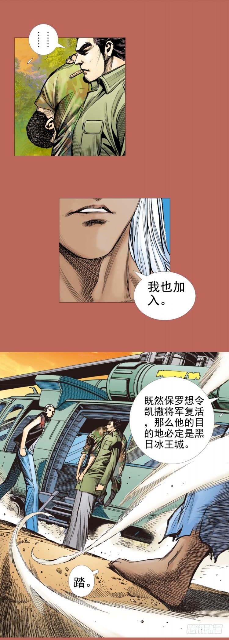 第291话：潜伏者（上）-第322话