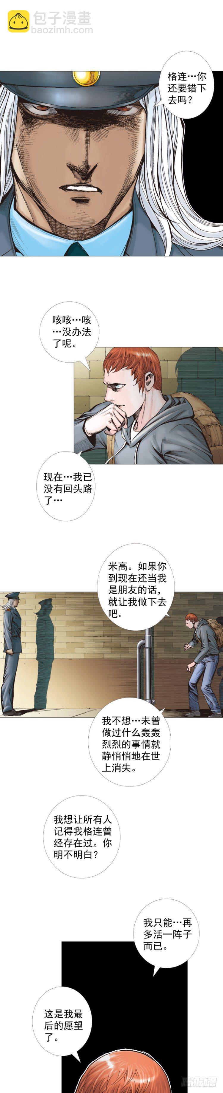 第292话：血祭（上）-第324话