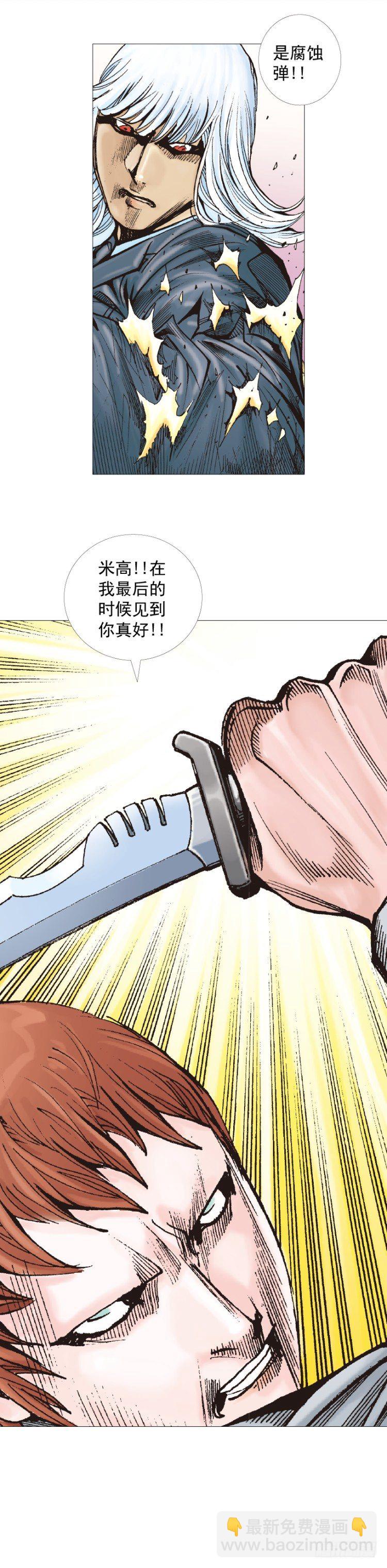 第292话：血祭（上）-第324话
