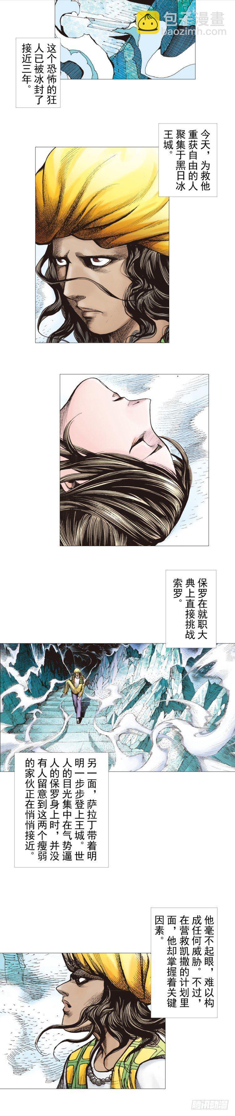 第292话：血祭（上）-第324话