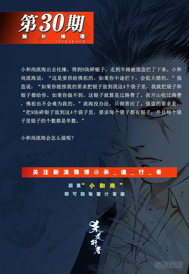 第292话：血祭（上）-第324话