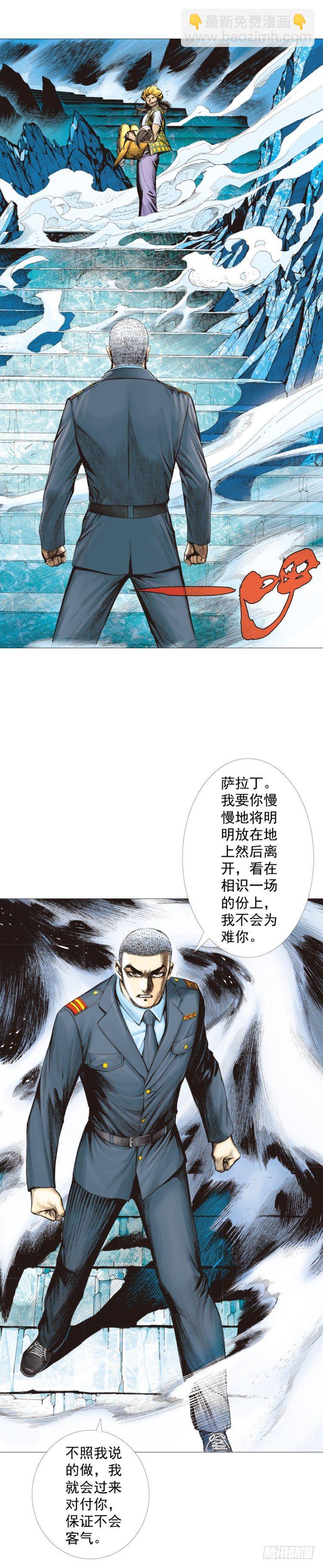 第292话：血祭（上）-第324话