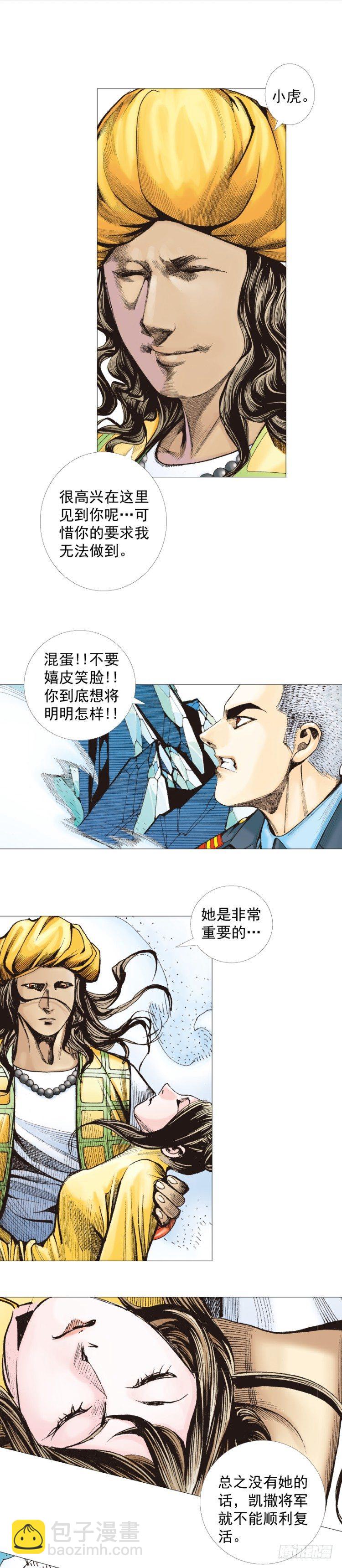 第292话：血祭（上）-第324话