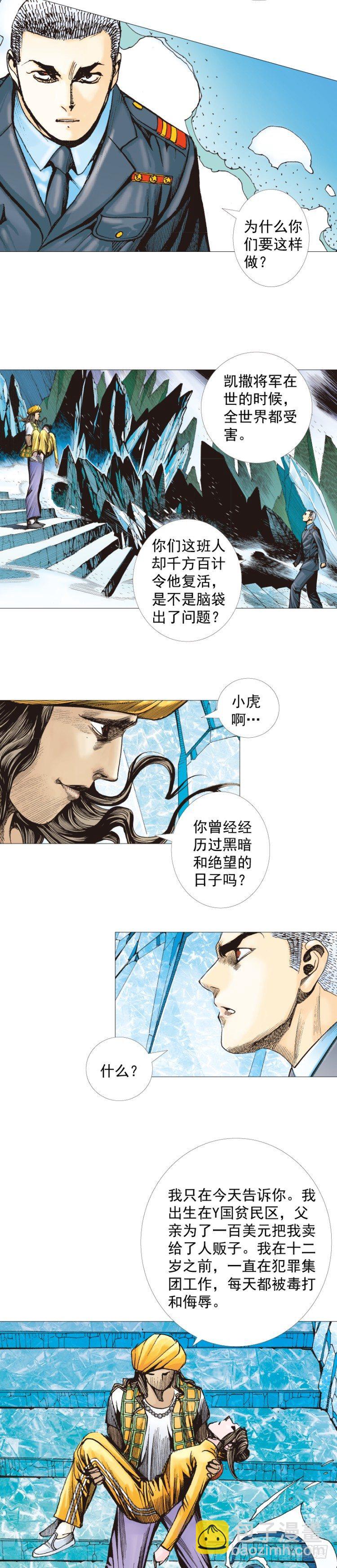 第292话：血祭（上）-第324话