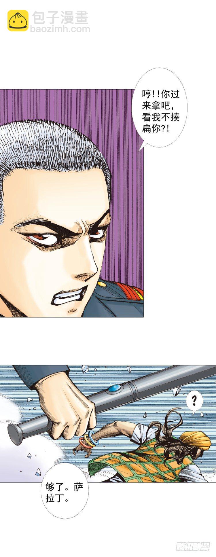 第293话：冰点废墟（上）-第326话