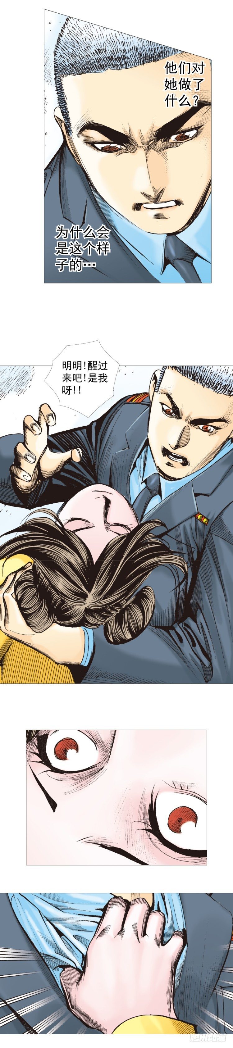 第293话：冰点废墟（上）-第326话