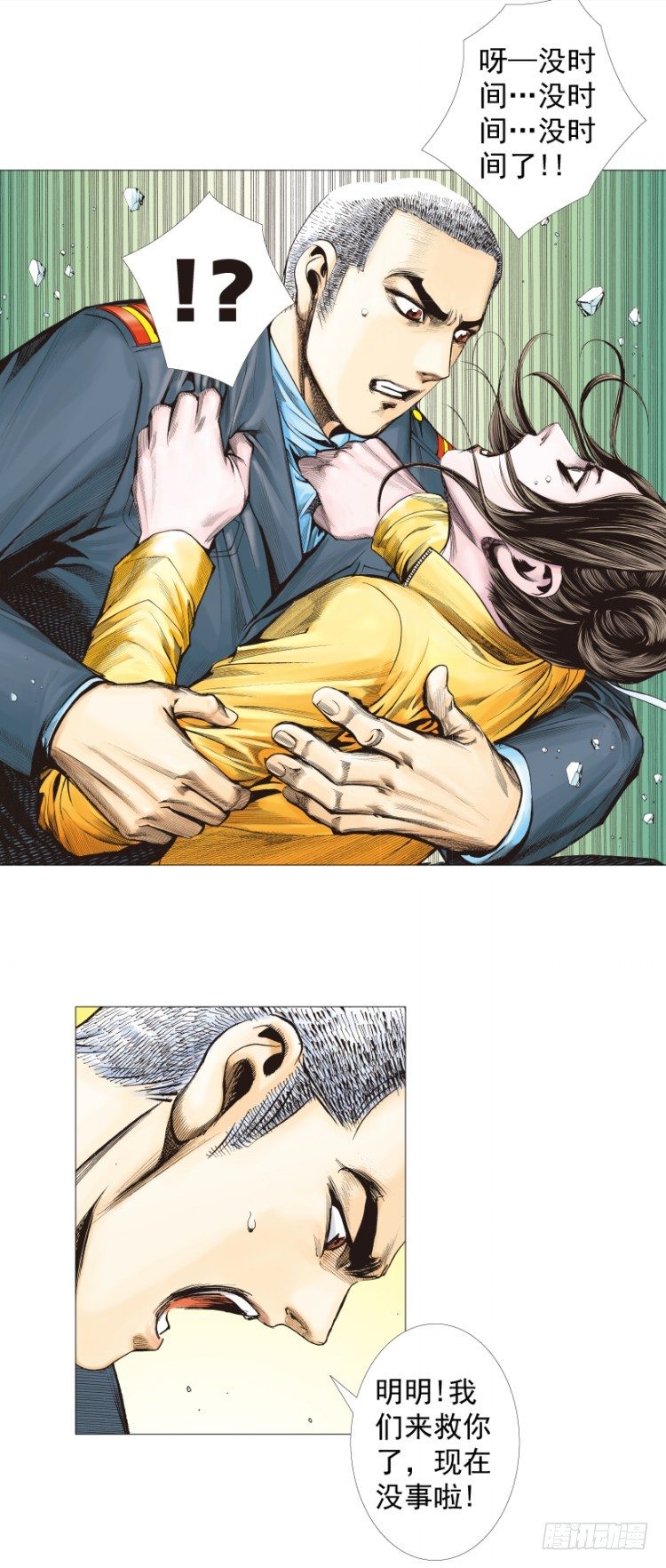 第293话：冰点废墟（上）-第326话