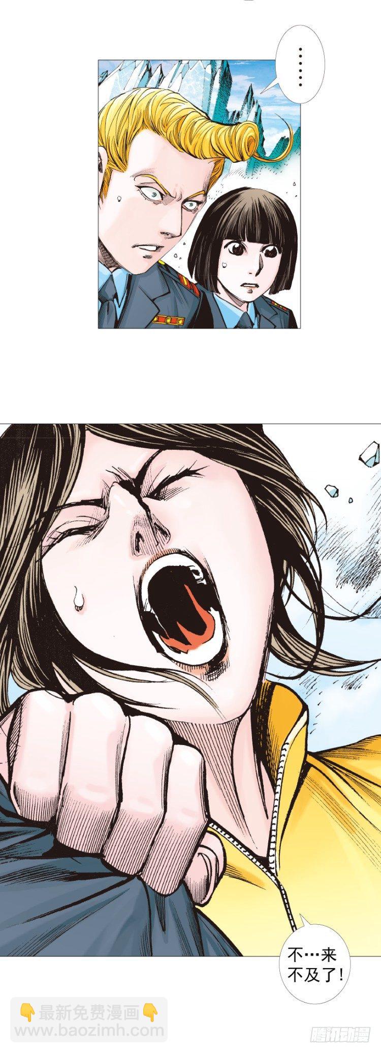 第293话：冰点废墟（上）-第326话