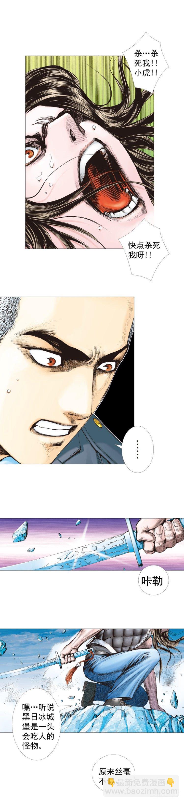 第293话：冰点废墟（上）-第326话