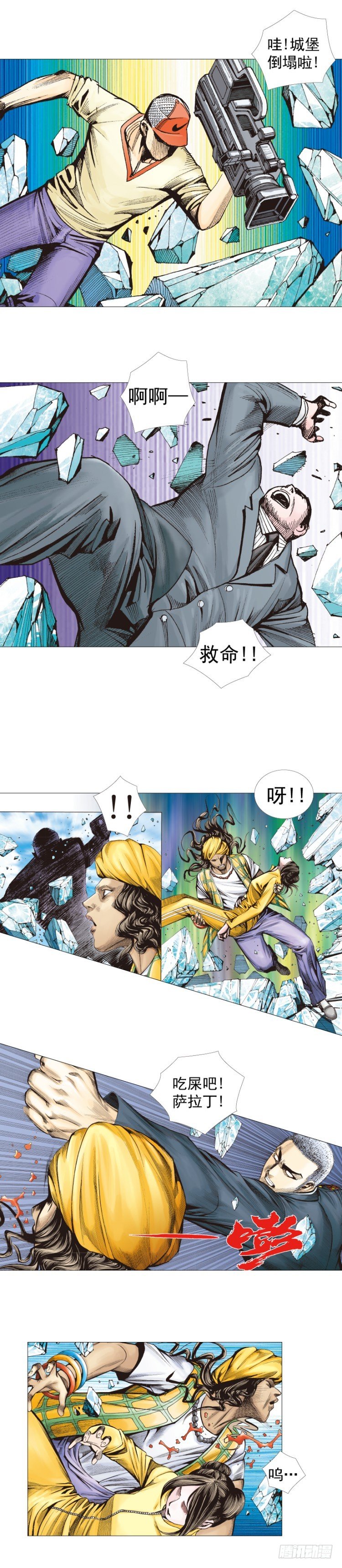 第293话：冰点废墟（上）-第326话