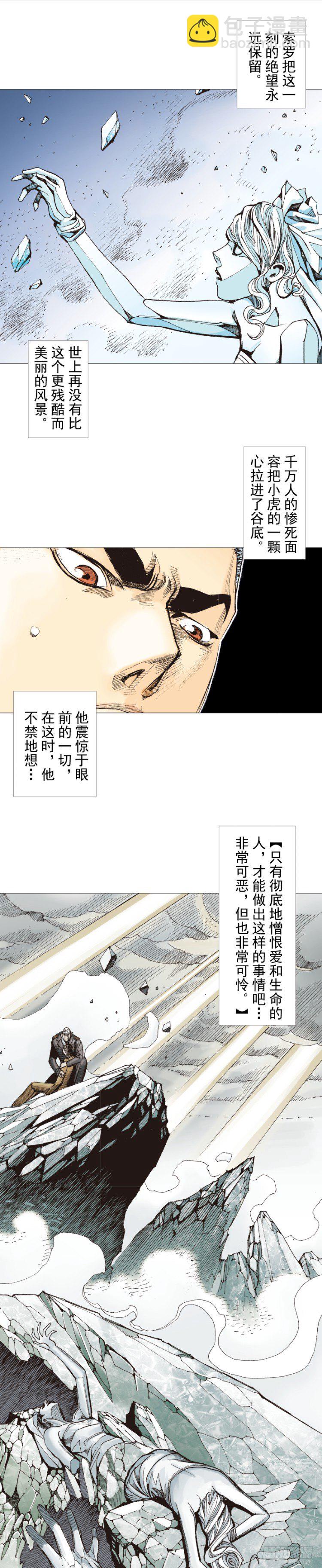 第293话：冰点废墟（上）-第326话