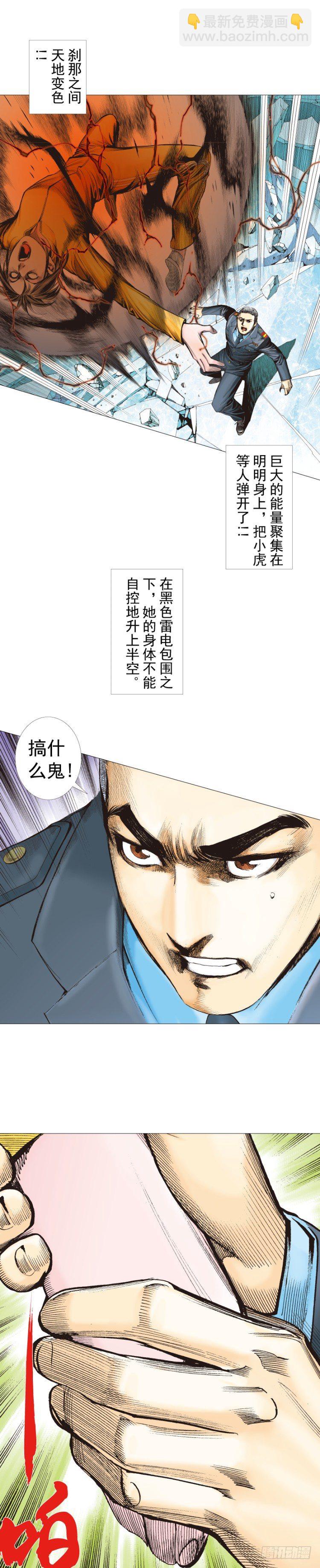 第294话：漆黑的生命（上）-第328话