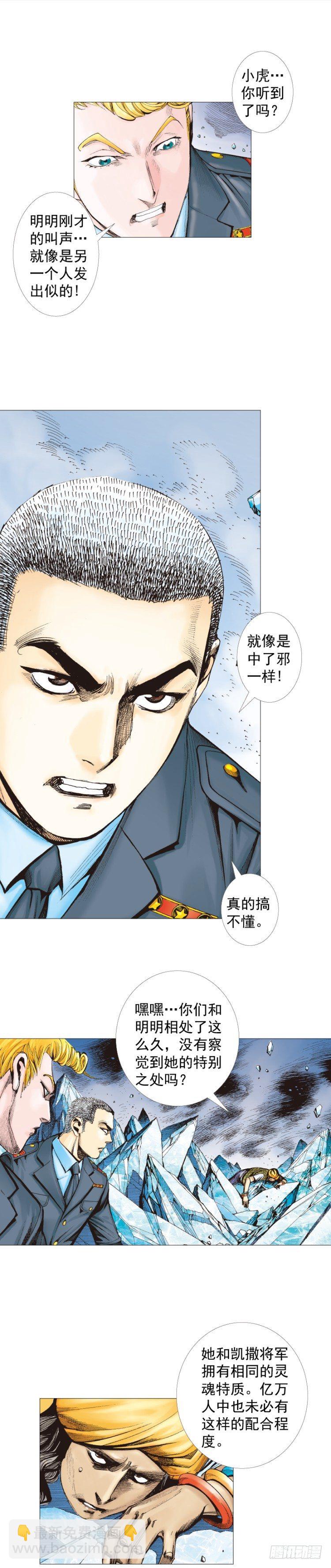 第294话：漆黑的生命（上）-第328话