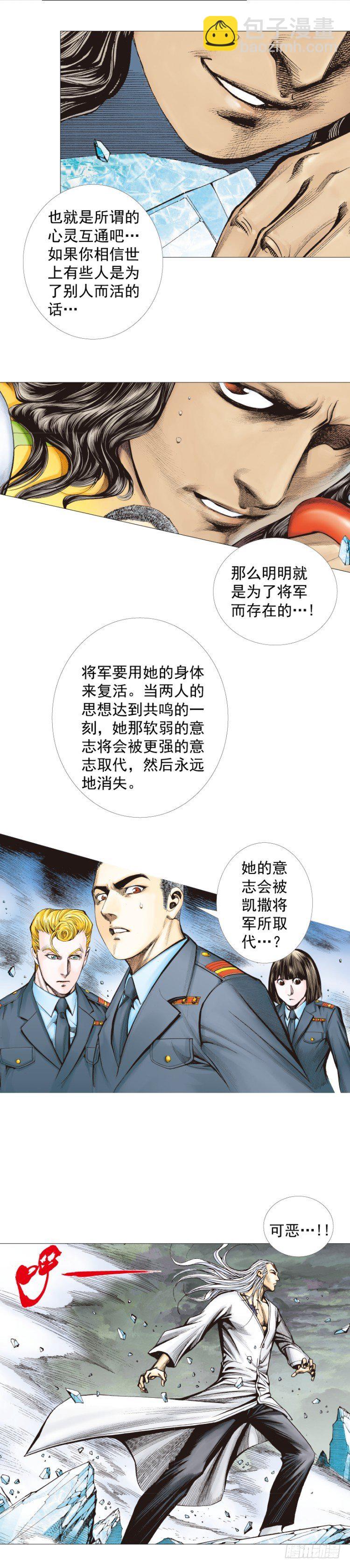 第294话：漆黑的生命（上）-第328话